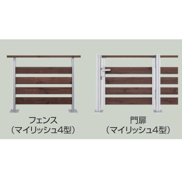 三協アルミ ラステラ オプション 門扉+フェンス／マイリッシュ 4型