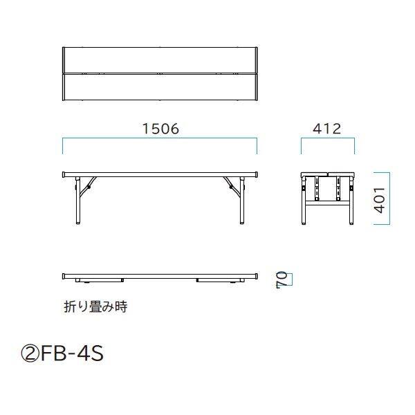 ミヅシマ工業 折タタミベンチFB FB-4S・1.5 背無し ＃241-0330