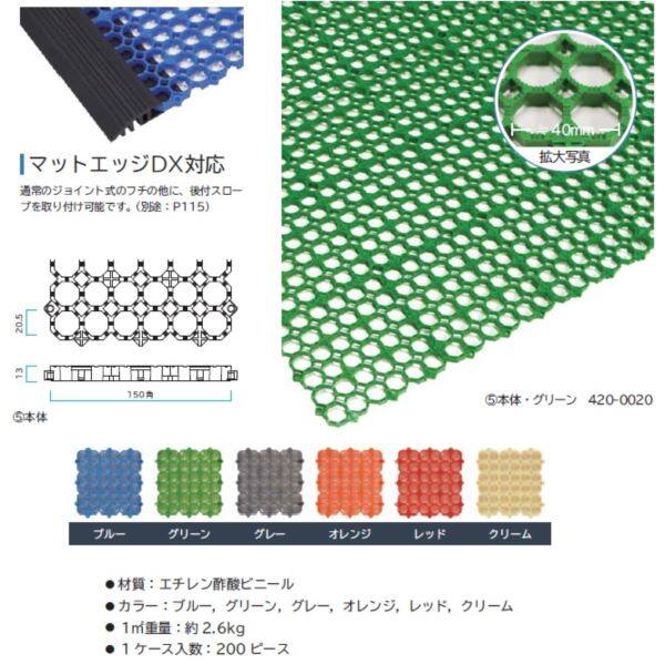 ミヅシマ工業　エイトチェッカーDX　本体　150×150×13ｍｍ　1ケース（200ピース入）　グリーン　＃420-0030 グリーン - 1