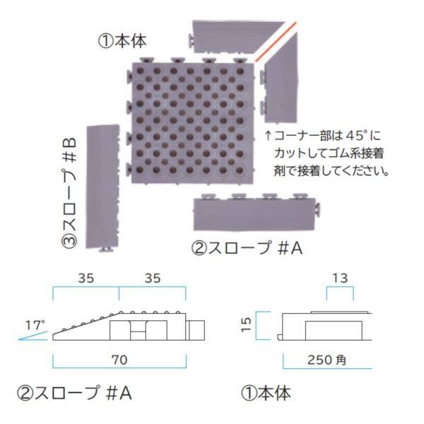 ミヅシマ工業 ソフトチェッカー 本体 250 × 250 × 15mm 1ケース（32ピース入）