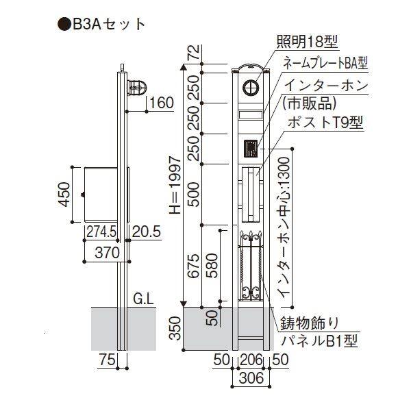 YKKAP シャローネ 機能門柱2型 〈独立仕様〉 B3Aセット TMB-2 ＊表札はネームシールとなります 『機能門柱 機能ポール』 - 1