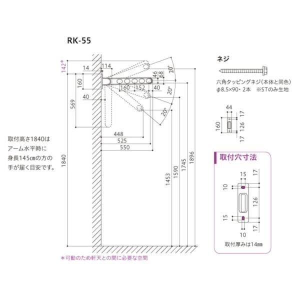 川口技研 ホスクリーン 窓壁用ホスクリーン RK-55型 ＊2本入り ＃RK-55-