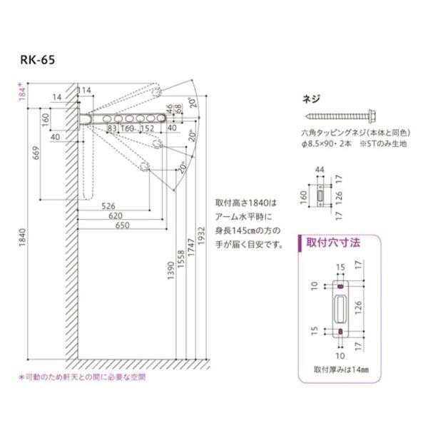 川口技研 ホスクリーン 窓壁用ホスクリーン RK-65型 ＊2本入り ＃RK-65-