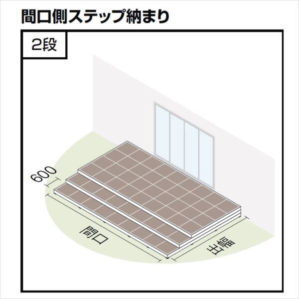 『配送は関東・東海限定』 リクシル タイルデッキ 間口側ステップ納まり 2段 間口：3600mm×出幅：3600mm 基礎束柱Aセット 