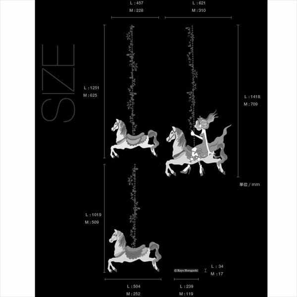 東京ステッカー 高級ウォールステッカー ホラグチ カヨ 「メリーゴーランドB」 Sサイズ ＊TS0062-AL 『おしゃれ かわいい』 『壁 シール』 