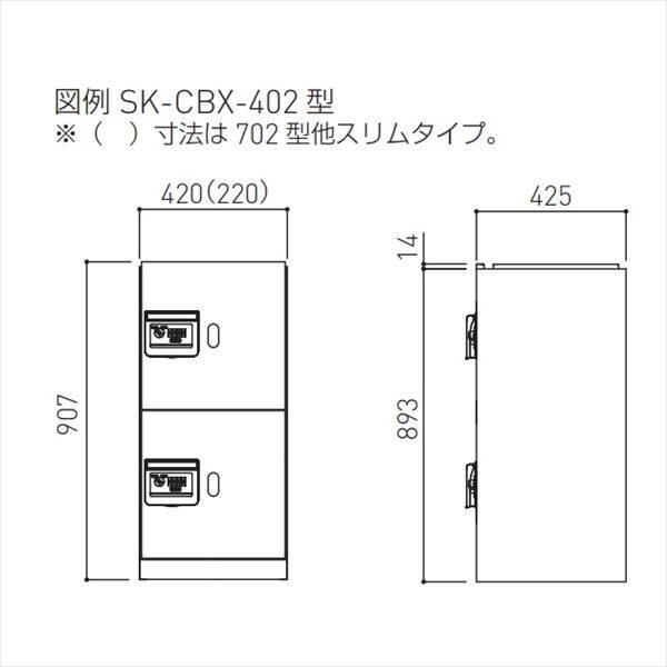 田島メタルワーク マルチボックス MULTIBOX GXC ユニット組み合わせセット2 12世帯向／2列4BOX（捺印付1ボックス） ステンレス 『集 - 1