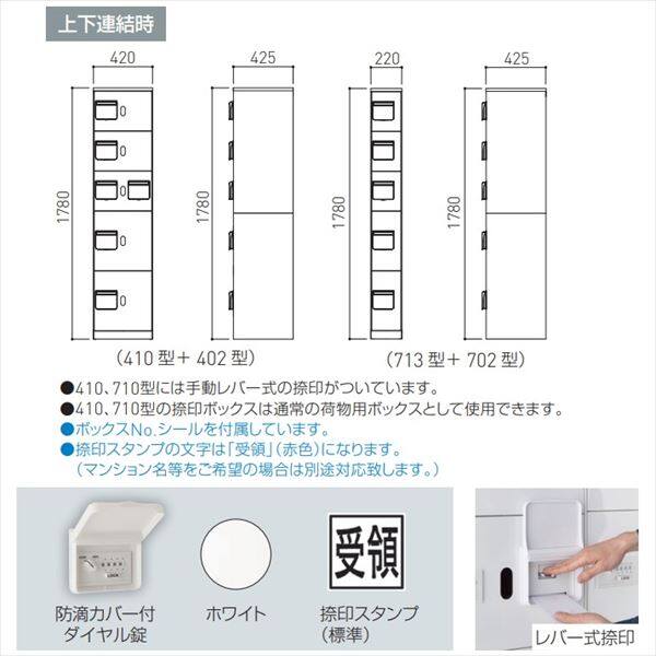 田島メタルワーク マルチボックス MULTIBOX GXC ユニット組み合わせセット2 12世帯向／2列4BOX（捺印付1ボックス） ステンレス 『集 - 3