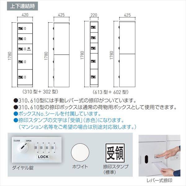 田島メタルワーク マルチボックス MULTIBOX GXC ユニット組み合わせセット2 12世帯向／2列4BOX（捺印付1ボックス） スチール 『集合 - 1
