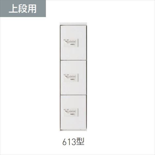 田島メタルワーク マルチボックス MULTIBOX GXC ユニット組み合わせセット2 12世帯向／2列4BOX（捺印付1ボックス） ステンレス 『集 - 2