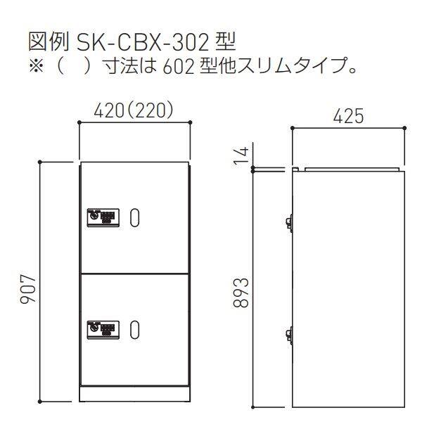 個人宅配送不可 神栄ホームクリエイト 宅配ボックス （ダイヤル錠式