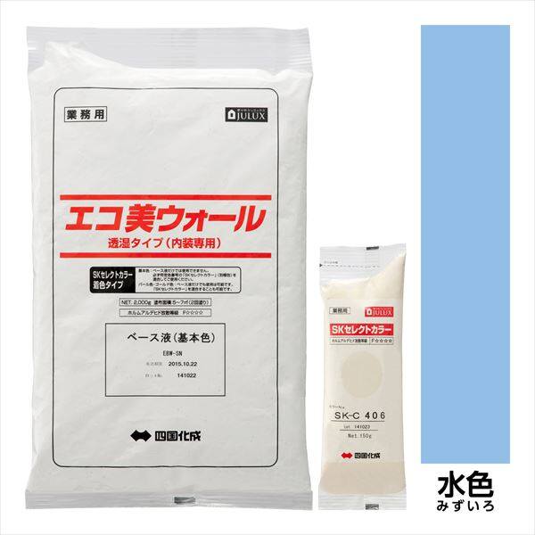 【法人様限定商品 個人宅・現場配送不可】四国化成 エコ美ウォール 内装用 透湿タイプ ローラーで簡単施工 『ぬるもり 内装 リフォーム DIY 塗装』 水色～みずいろ