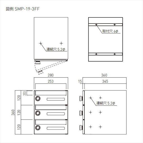 神栄ホームクリエイト(Shinyei Home Create) 郵便受箱 前入前出型 ラッチロック錠付 SMP-19R-2FF 本体: 奥行 