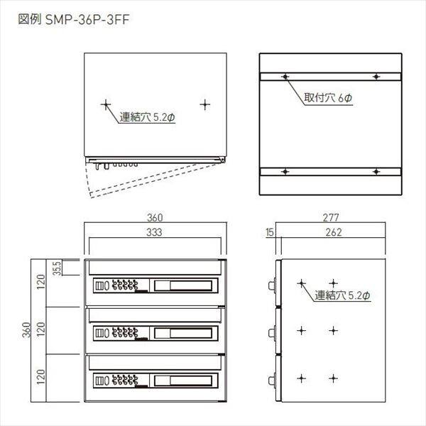 神栄ホームクリエイト MAIL BOX 可変プッシュ錠 3戸用 SMP-36P-3FF