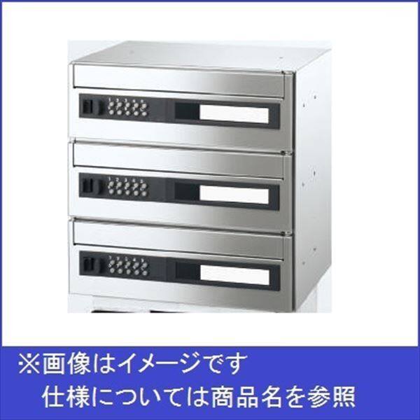 神栄ホームクリエイト MAIL BOX 可変プッシュ錠 3戸用 SMP-36P-3FF