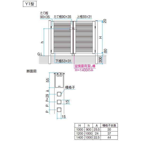 三協アルミ レジリア Y1型 (08・04)12 両開き親子セット 門柱タイプ