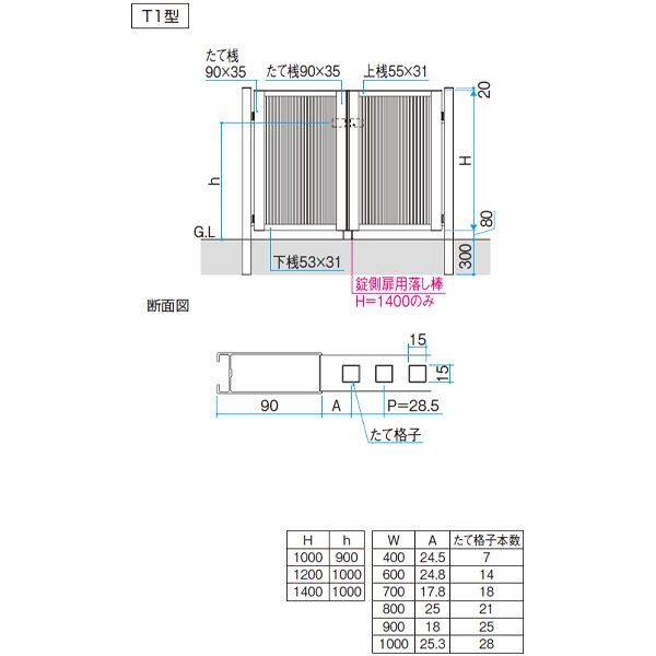 三協アルミ レジリア T1型 (08・04)10 両開き親子セット 門柱タイプ