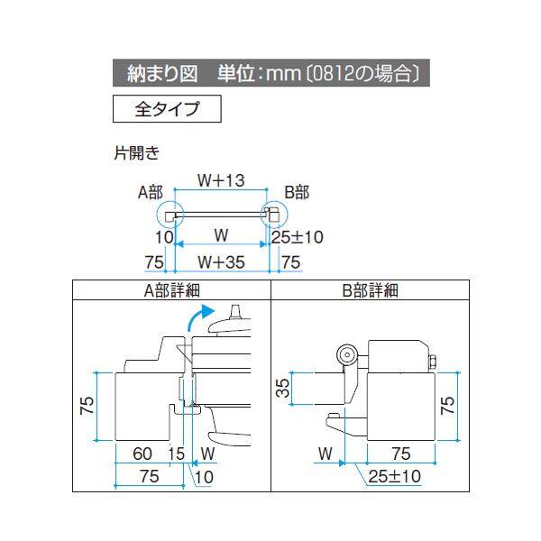 三協アルミ レジリア T2型 0612 片開きセット 門柱タイプ