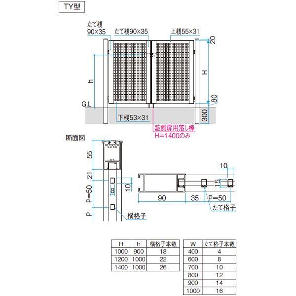 三協アルミ レジリア TY型 (08・04)10 両開き親子セット 門柱タイプ