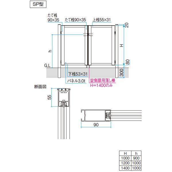 三協アルミ レジリア SP型 1012 両開きセット 門柱タイプ