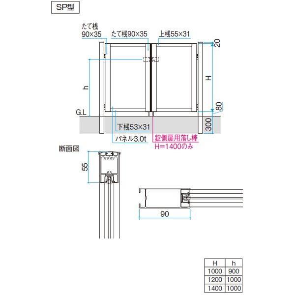 三協アルミ レジリア SP型 (10・04)12 両開き親子セット 門柱タイプ 