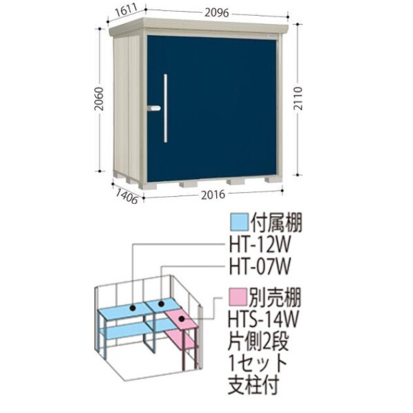 タクボ物置　ND／ストックマン　背面棚　ND-S2014　多雪型　標準屋根 ナイトブラック