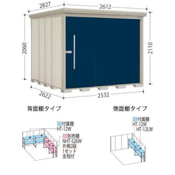 タクボ物置　ND／ストックマン　側面棚　ND-S2526Y　多雪型　標準屋根 ナイトブラック