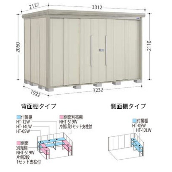 タクボ物置　ND／ストックマン　側面棚　ND-S3219Y　多雪型　標準屋根 ナイトブラック