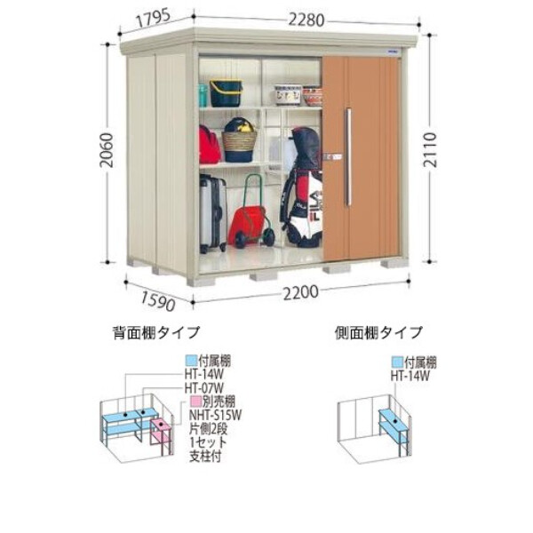 タクボ物置 ND／ストックマン 側面棚 ND-Z2215Y 一般型 結露減少屋根