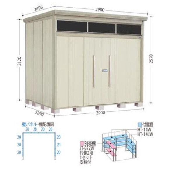 タクボ物置　JNA／トールマン　ブライト　JNA-Z2922N　一般型　結露減少屋根 ナイトブラック