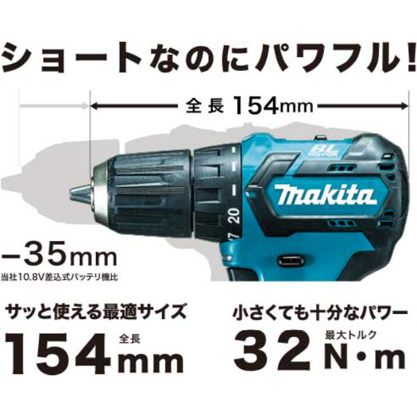 マキタ 充電式ドライバドリル DF332DSMX バッテリ・充電器・ケース付