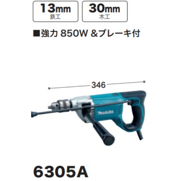 マキタ 電気ドリル 6305A