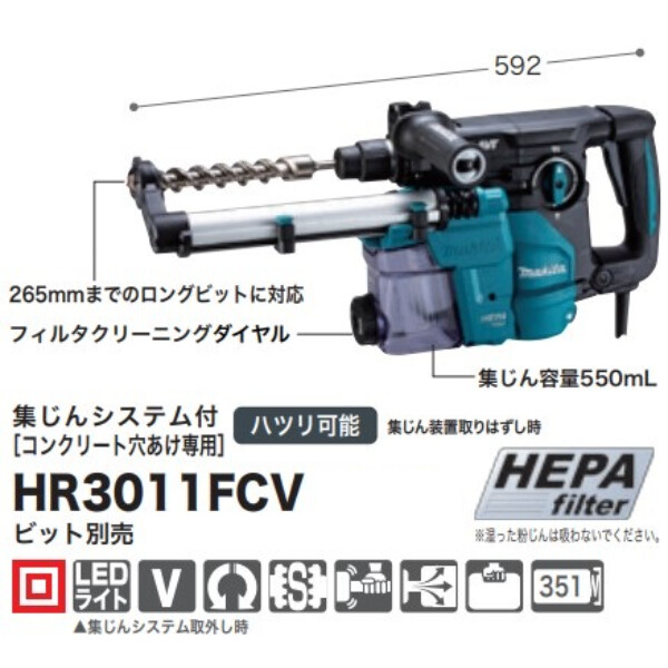 マキタ ハンマドリル HR3011FCV