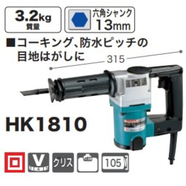 マキタ 電動ケレン HK1810