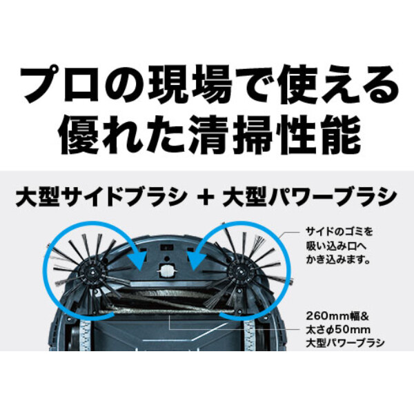 マキタ 充電式ロボットクリーナ RC200DZSP ※バッテリ・充電器別売
