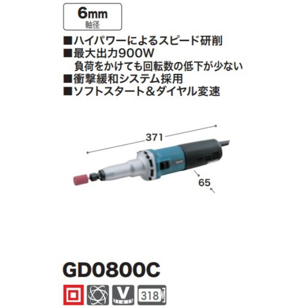 マキタ(Makita) 電子ハンドグラインダ 軸径6mm GD0800C - 通販 - portoex.com.br