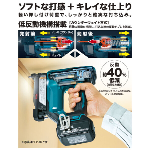 マキタ 充電式ピンタッカ PT352DRG バッテリ・充電器・ケース付き