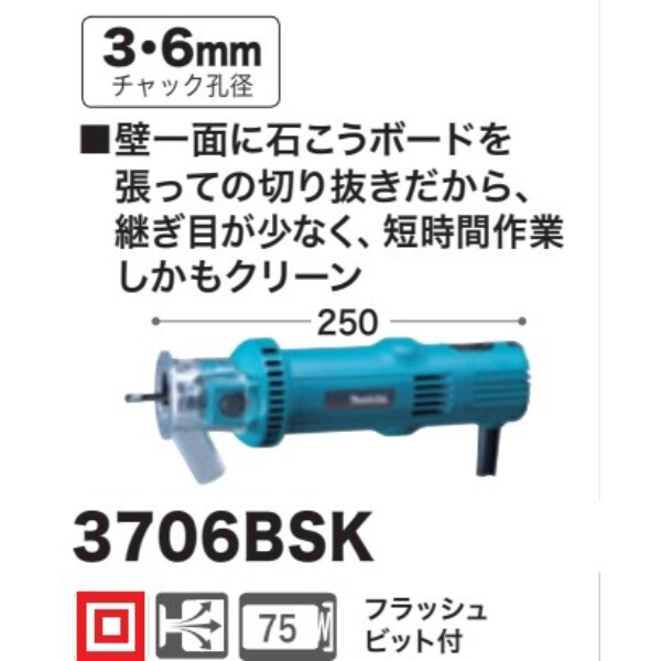 マキタ(Makita) 3706BSK 防塵ボードトリマ チャック孔径3 6ｍｍ 通販