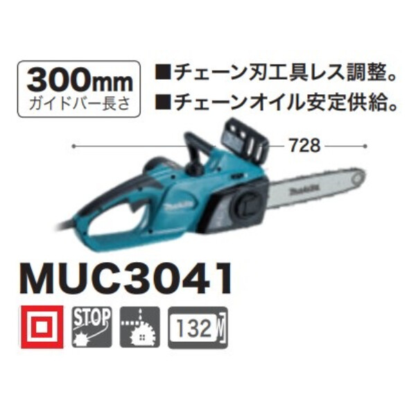 マキタ 電動式チェンソー MUC3041-