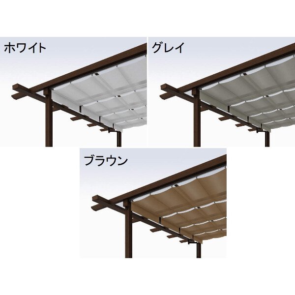 YKK YKKAP サザンテラス パーゴラタイプ+天井カーテン+操作フック棒セット 関東間 600N／ｍ2 1.5間×4尺 熱線遮断ポリカ 後付け『  テラス屋根 パーゴラ サンシェードカーテン付き キット 』