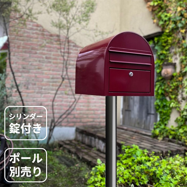 人気 郵便ポスト 郵便受け ボビソロ2.0 ダイヤル錠付 ボビソロポール
