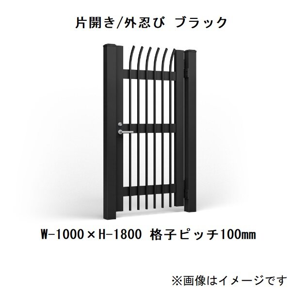 リクシル 開き門扉AS TH型 片開き 忍び返し 格子ピッチ80mm W-1000 H-1500 - キロ本店