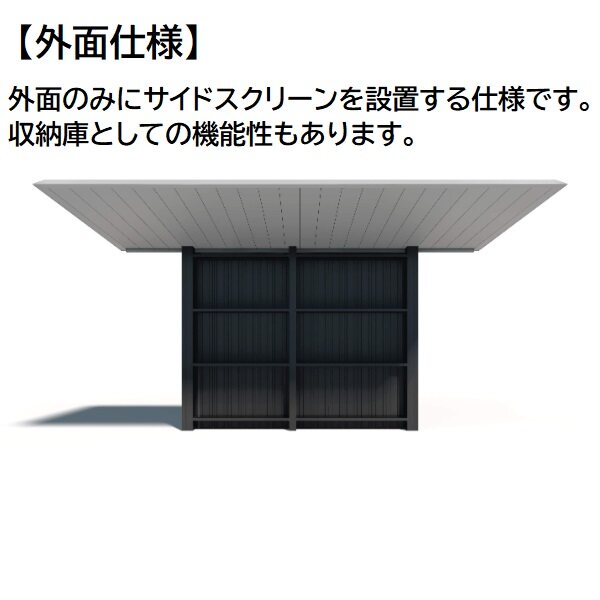 三協アルミ F2 エフツー サイドスクリーン 基本 中間+端部貼り 2822 H25 外面仕様 ※本体と同時購入価格 - キロ本店