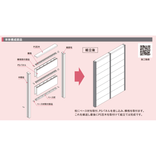 ハナテックガーデンズ スマートFウォール 1型 現場貼付用セット H3000×W1000 ※貼付け用接着剤付き