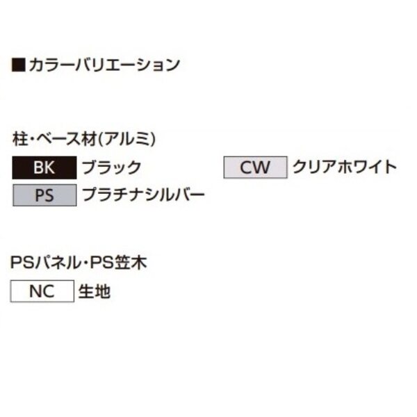 ハナテックガーデンズ スマートFウォール 1型 現場貼付用セット H3000×W5000 ※貼付け用接着剤付き