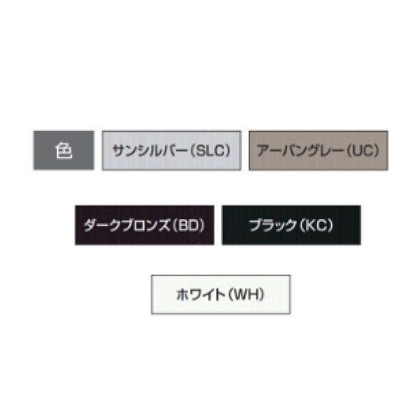 三協アルミ マイスティCEF YLK型 傾斜コーナー材(3次元コーナー) 2012 