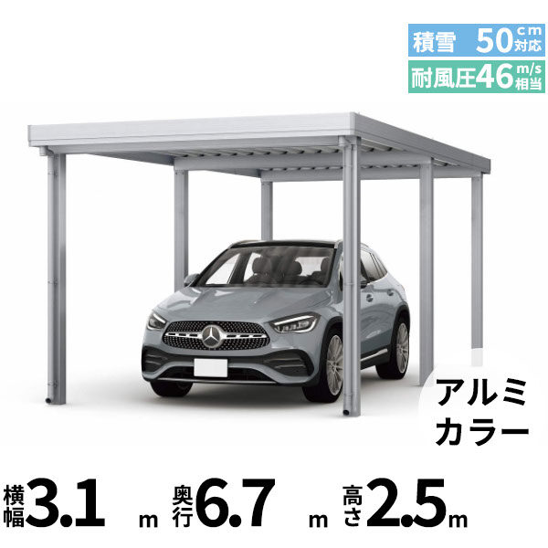 全国配送 YKK YKKAP ジーポート Pro 1500タイプ カーポート 1台用 横材なし 明かり取りなし 奥行延長柱6本 J55・12-30  H24 アルミ色