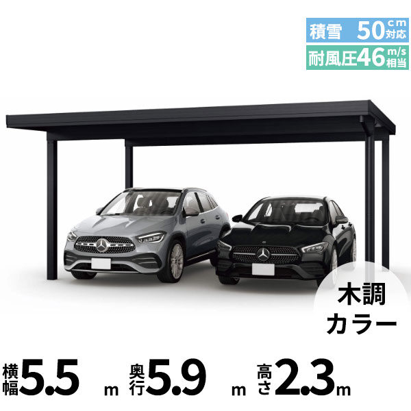 全国配送 YKK YKKAP ジーポート Pro 1500タイプ カーポート 2台用 横材なし 明かり取りなし 単体柱4本 55-55 H25 アルミ色