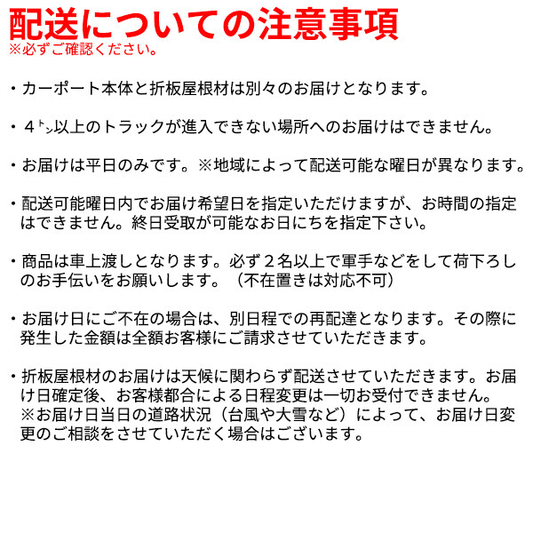 全国配送 YKK YKKAP ジーポート Pro 1500タイプ カーポート 2台用 横材なし