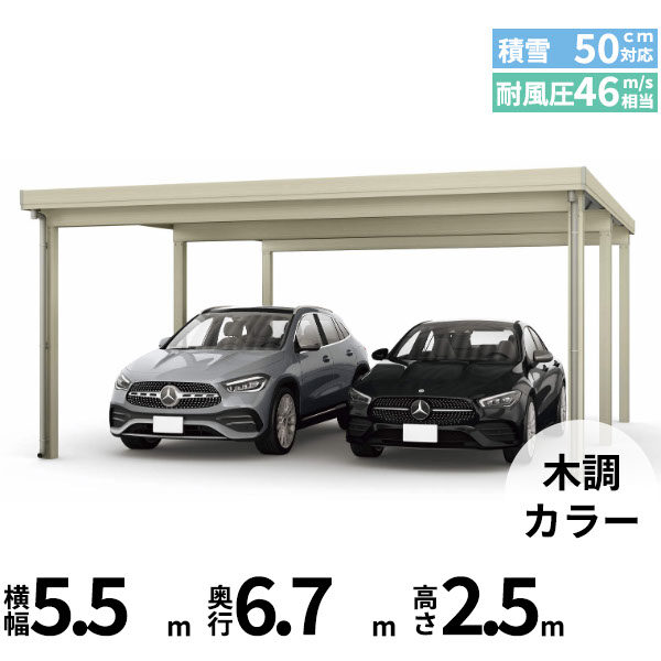 全国配送 YKK YKKAP ジーポート Pro 1500タイプ カーポート 2台用 横材なし