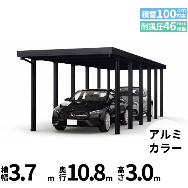 全国配送 YKK YKKAP ジーポート Pro 3000タイプ カーポート 2台用 横材なし 明かり取りなし 奥行(2)連結柱12本 J55･55-36 H30 アルミ色